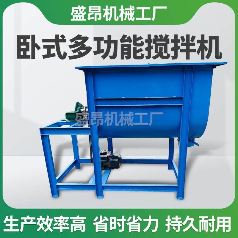 卧式饲料搅拌机养殖用草料搅拌机饲料酒糟混合干湿两用草料拌草机,清洗/食品/商业设备,食品搅拌机,淘宝优惠券,粉丝福利购,淘宝优惠卷