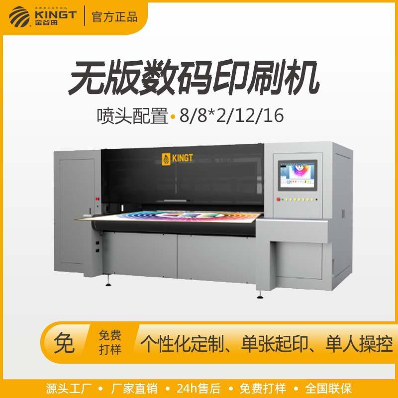 跑台机包装纸盒纸板打印机瓦楞纸箱数码无版扫描印刷机