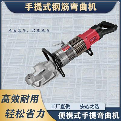 杰拓手提式钢筋弯曲机液压小型折弯机便携式电动弯曲调直机螺纹钢