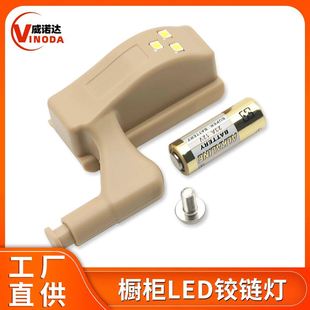 LED液压铰链灯衣柜橱柜门照明灯辅助感应灯家具五金配件合页运费