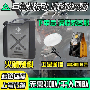 三角洲火箭燃料单油仅50油锅仅需63gti卫星仅需13包撤离浮力设备