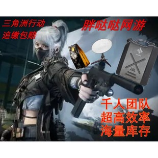 三角洲火箭燃料 单油仅需50 油锅仅需63 gti卫星仅需13 包撤离