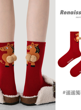 Renaissance马年2026年本命年袜子女款秋冬中筒袜新年喜庆大红袜