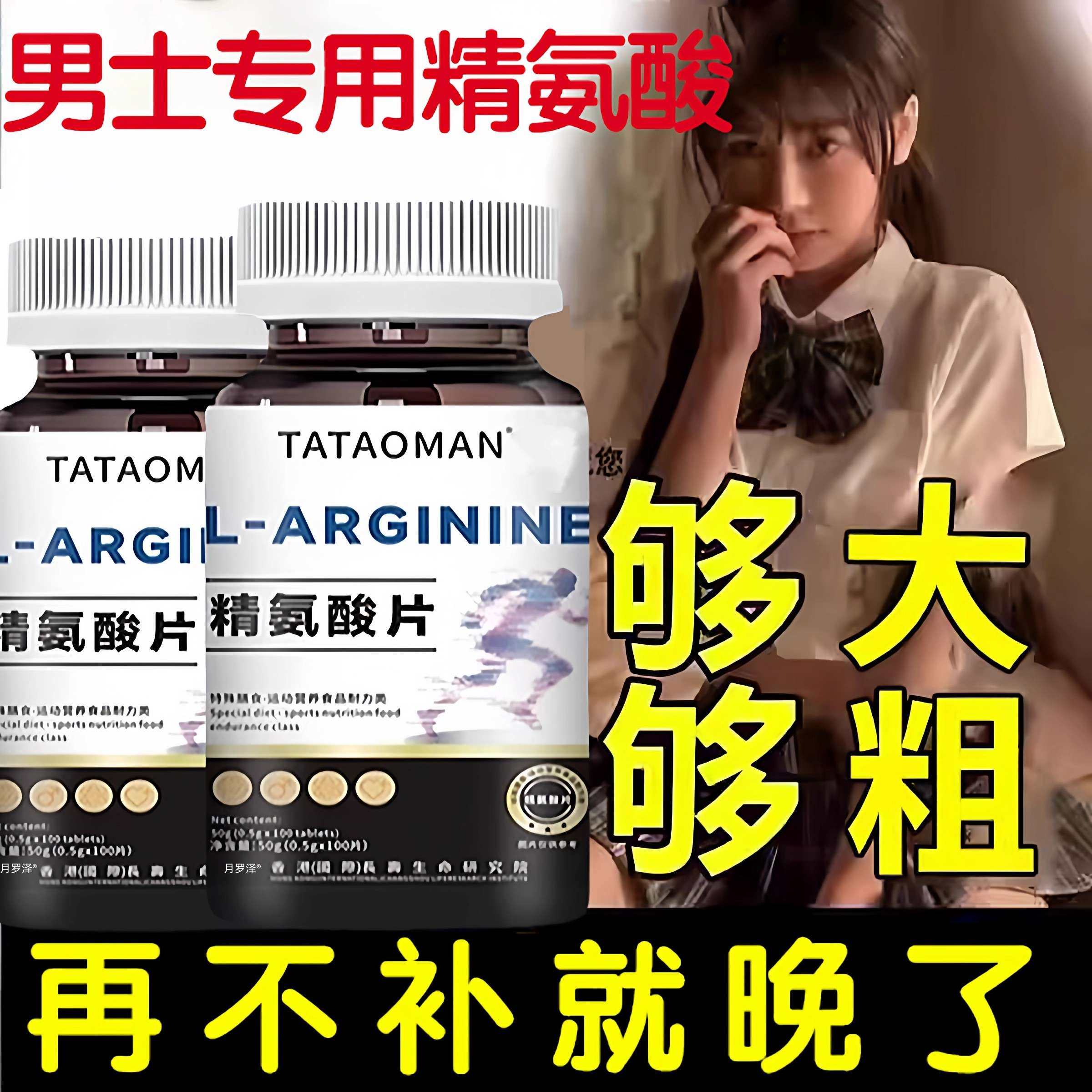 精氨酸官方旗舰店氧气能量五合一男士促睾性功非能量粉成人生活bj