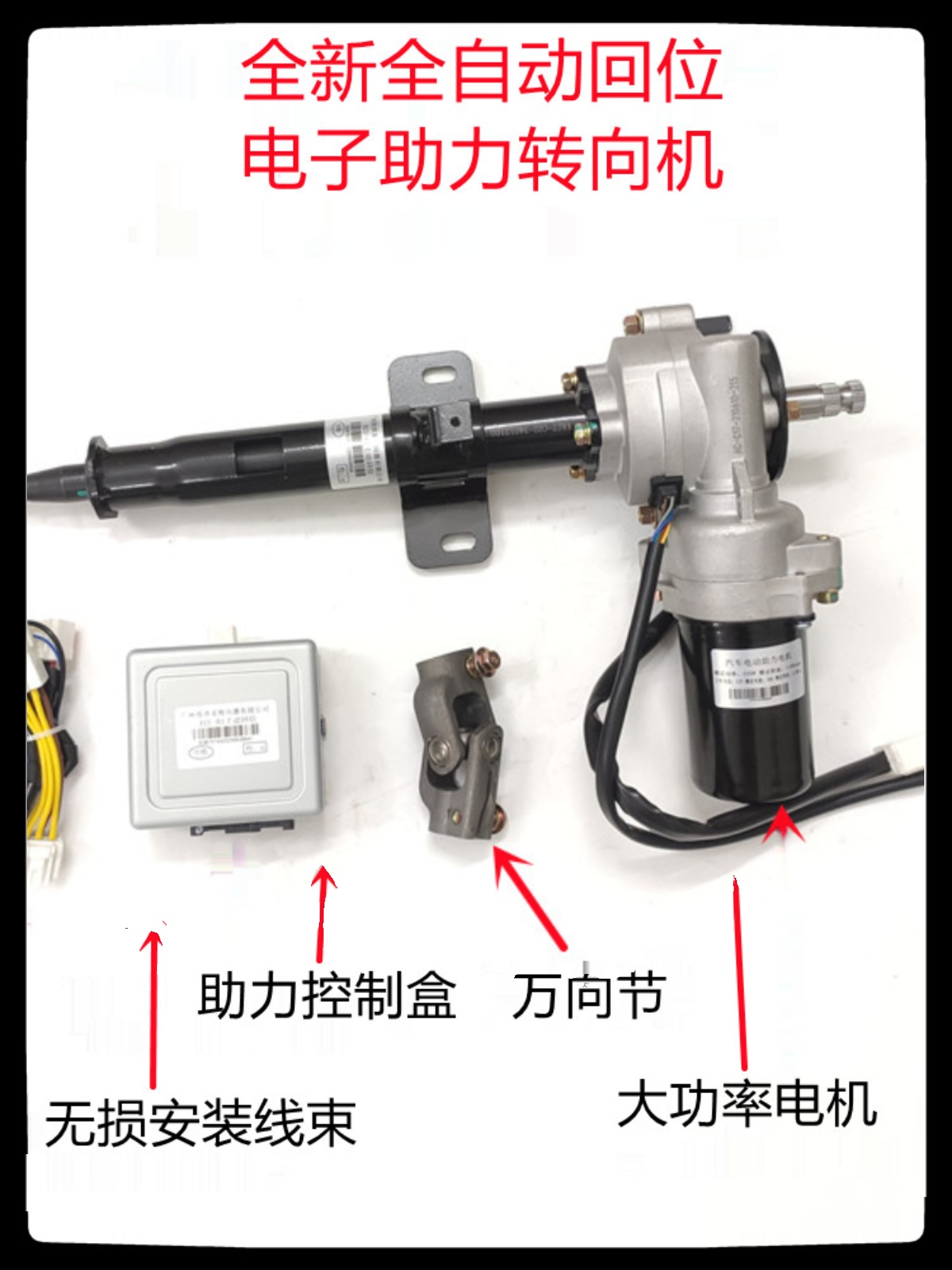 适用五菱荣光S 小卡方向盘电子助力器方向机电动管住EPS原车改装