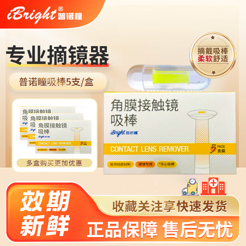 入眼舒适 减少摩擦