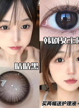 MILAN黑色美瞳半年抛大小直径混血感隐形眼镜官方正品旗舰店1片D