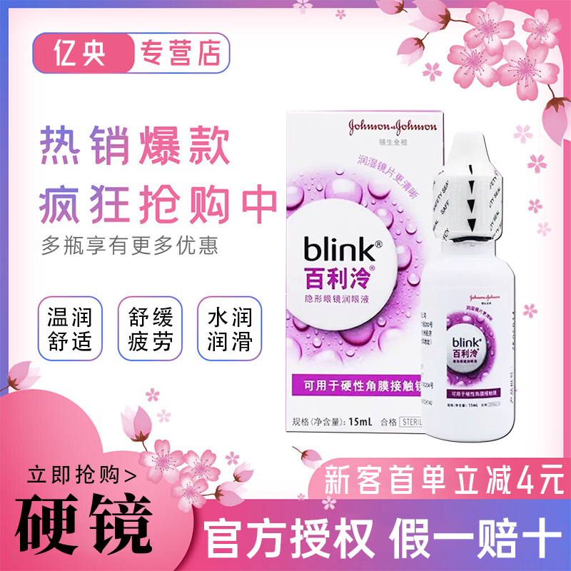硬镜专用高效除蛋白官方正品效期新鲜