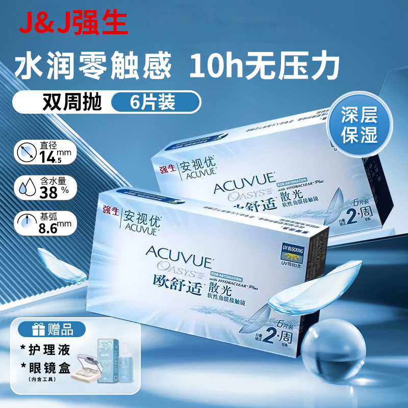 线下实体店发货 一对一定制 验光师线上解答