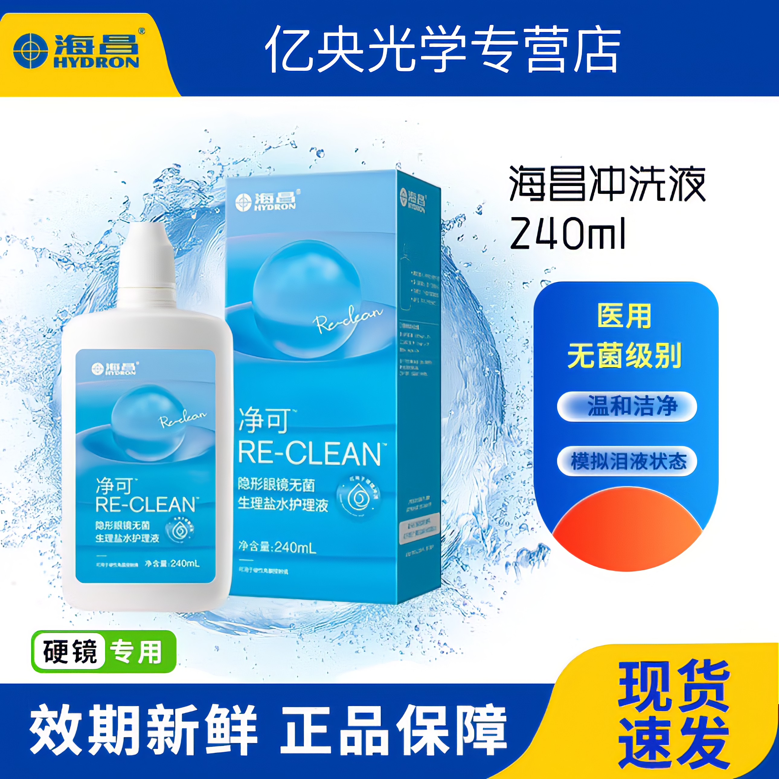 240ml*1ƿ100%ٷƷ ۾Һ޾ˮӲԽĤξϴ240ml hm17.22Ԫ