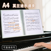 A4乐谱夹可改写不反光歌谱夹清新纯色钢琴谱夹卡三边镂空可修改合唱团乐队吉他古筝谱夹子可diy定制logo图案