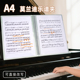 A4乐谱夹可改写不反光歌谱夹清新纯色钢琴谱夹卡三边镂空可修改合唱团乐队吉他古筝谱夹子可diy定制logo图案