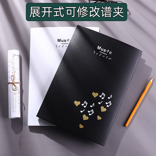 高乔PP展开式可修改乐谱夹