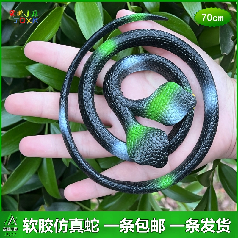 软胶单双头仿真蛇眼镜蛇包邮