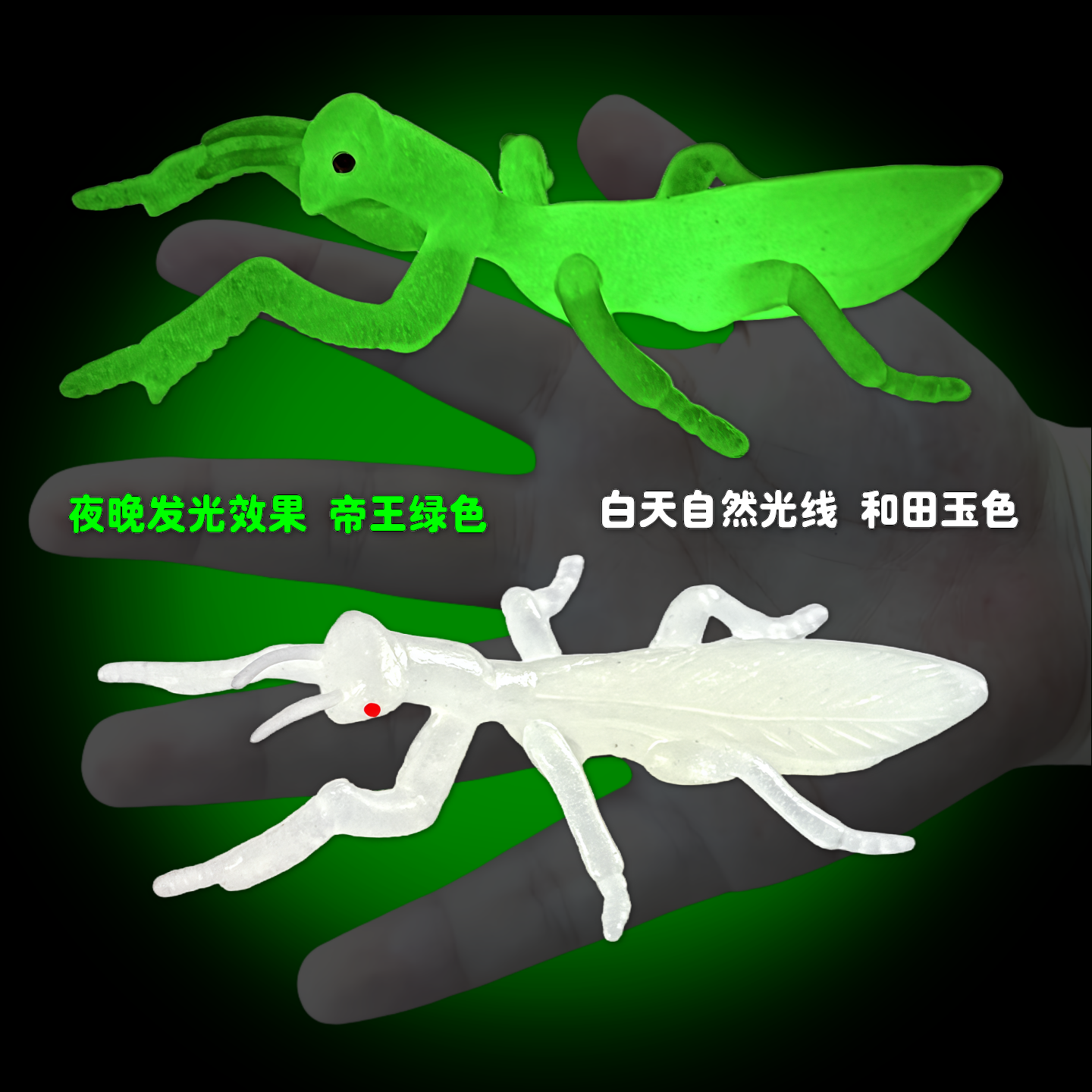 JDXK夜光软胶螳螂玩具包邮