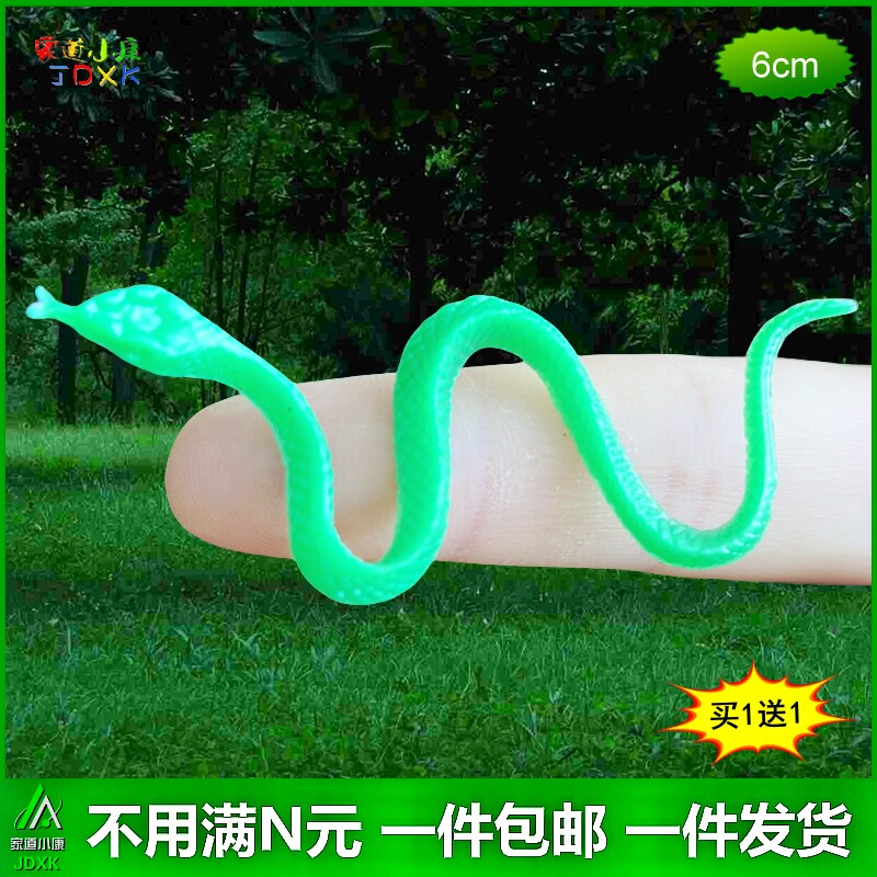 超小仿真蛇塑胶小青蛇玩具包邮