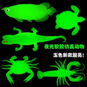 软胶仿真夜光蛇老鼠海龟金龙鱼虾幼儿园儿童认知玩具发光动物模型