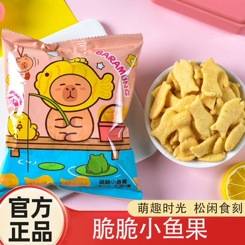 糖果饼干哪吒果汁软糖小圆饼薯条饼干棒多款零食大礼包散装喜糖果