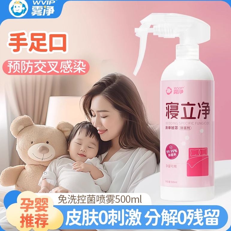 预防HPV床单清洁免洗家用床垫