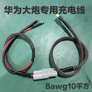 G1G2大炮安德森大功率充电口XT90硅胶线10平方转接线延长线50安