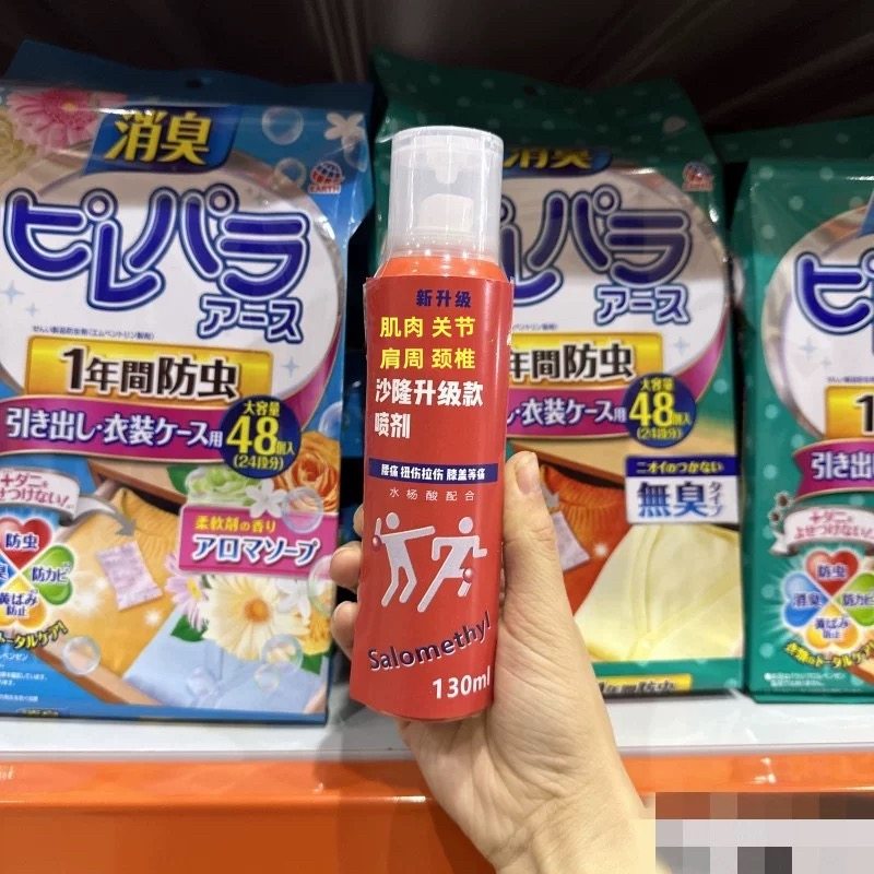 日本正品肩周颈椎肩颈腰椎颈椎膝盖半月板肌肉损伤加强压缩喷雾