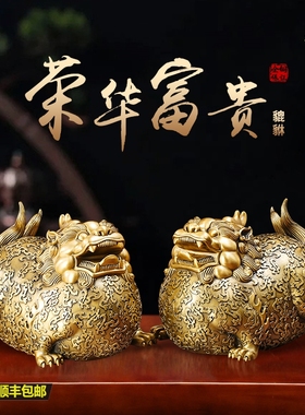 黄铜貔貅摆件一对公母纯铜聚皮丘貔犰家居客厅玄关书房办公室装饰