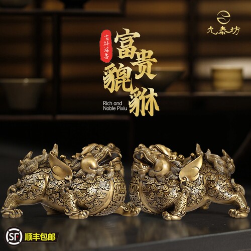 黄铜貔貅摆件客厅装饰乔迁礼品