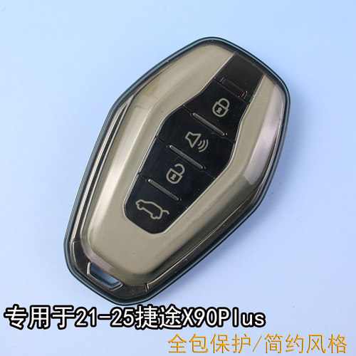 专用于21-25款捷途X90PLUS钥匙套