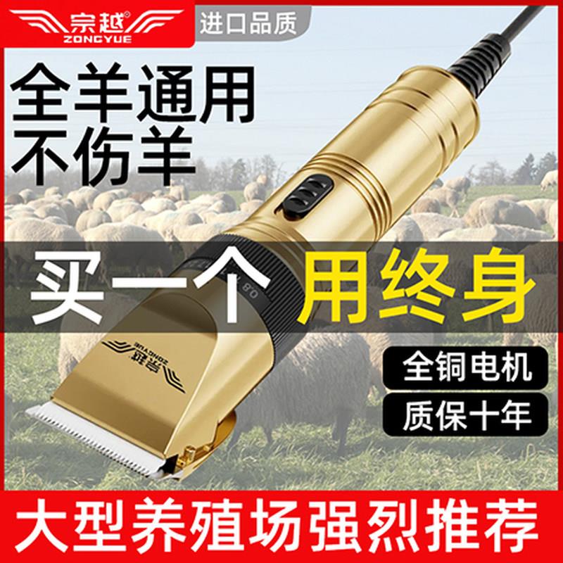 宗越电动羊毛剪36V狗狗宠物推毛剃毛器绒山羊绵羊羊毛专用电推子