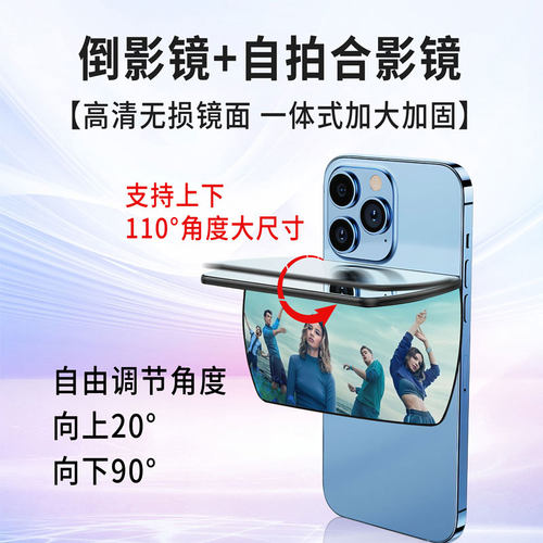 官方天空之镜拍照神器手机倒影夹