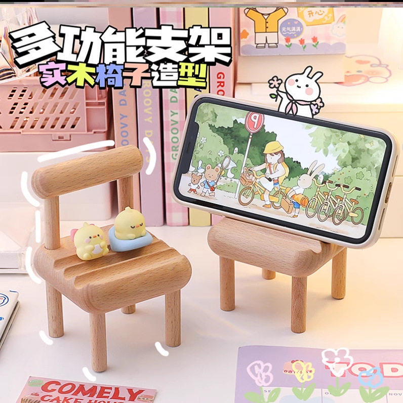 【实木】木质小凳子手机支架桌面可爱创意椅子木头平板支撑架懒人办公追剧直播刷视频拍照摆件原木多功能支架