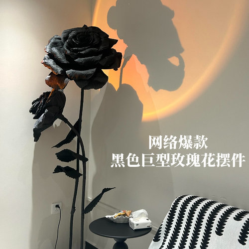 巨型黑色纸艺玫瑰花装饰摆件