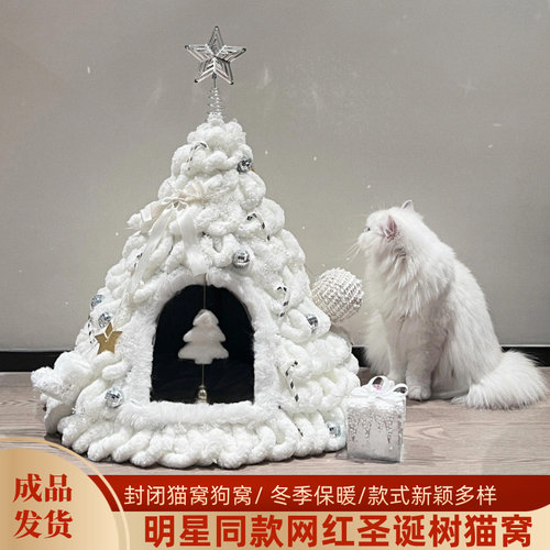 成品圣诞树猫窝使用方便美观好看