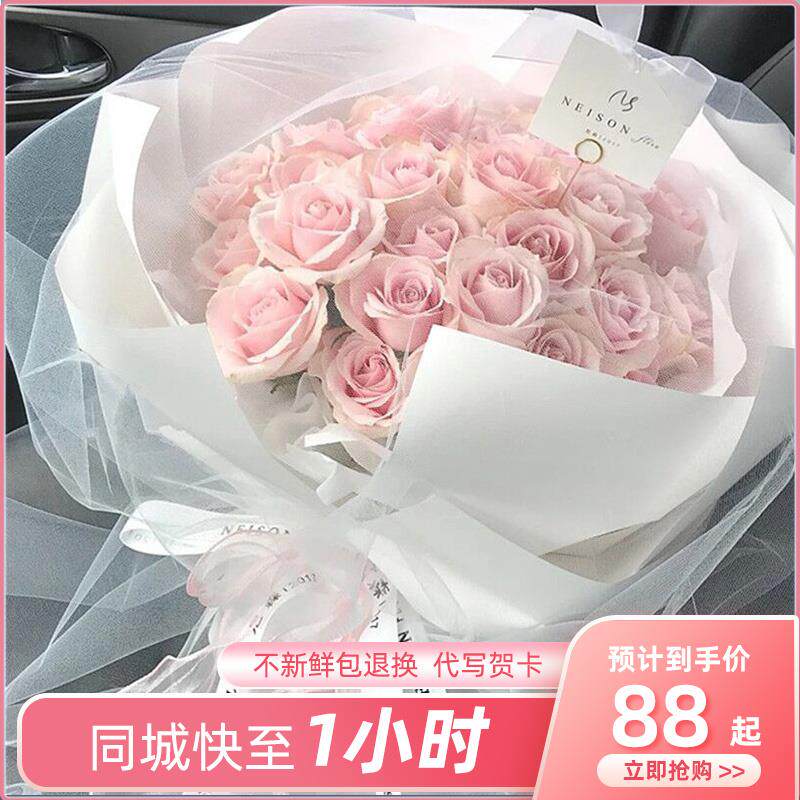 520鲜花速递同城配送99朵粉玫瑰花束送女友生日北京武汉成都花店
