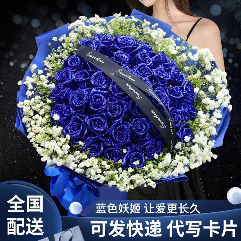 鲜花速递同城配送蓝色妖姬花束蓝玫瑰上海北京杭州广州全国送花店