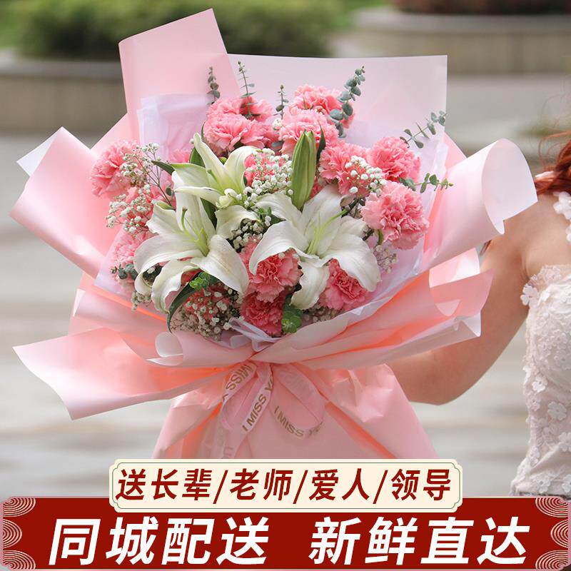 鲜花速递同城玫瑰康乃馨香水百合鲜花速递(同城)