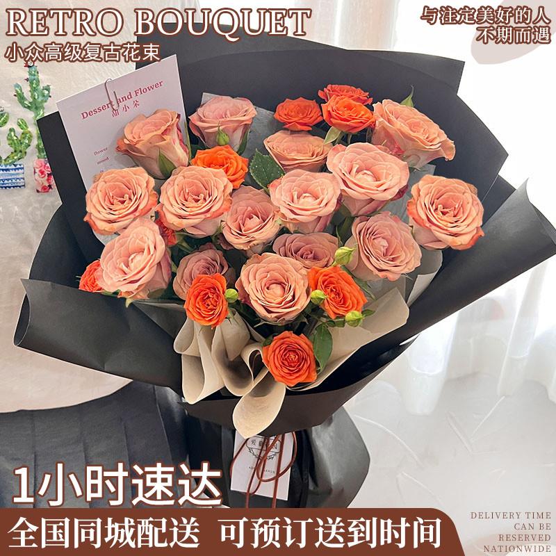 卡布奇诺玫瑰花束复古网红鲜花速递同城北京广州深圳全国生日配送