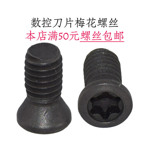 1135刀片螺丝1604梅花螺丝