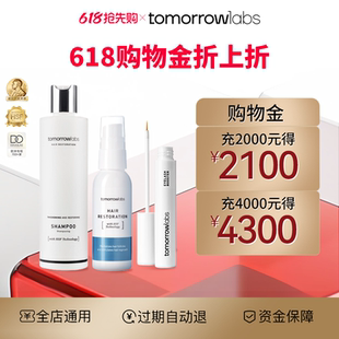 【充值购物金专项折上折】tomorrowlabs海外旗舰店专属购物金