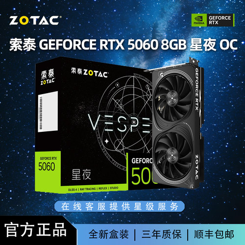 索泰50608G星夜OCHC独立显卡