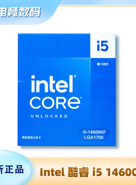 英特尔i5-14600KF 酷睿14代 处理器 14核20线程盒装CPU 全新盒装