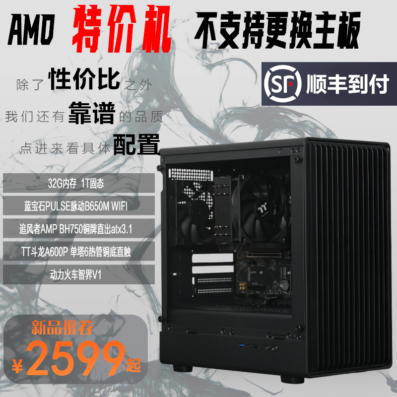 蓝宝石PULSE脉动B650AWIFI主板