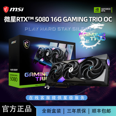 微星RTX508016GGAMINGTRIOOC