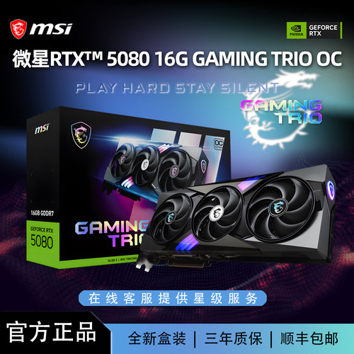 微星RTX508016GGAMINGTRIOOC