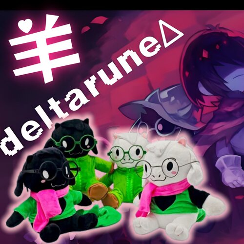 Deltarune 三角符文游戏白羊毛绒玩具公仔游戏周边黑羊玩偶公仔