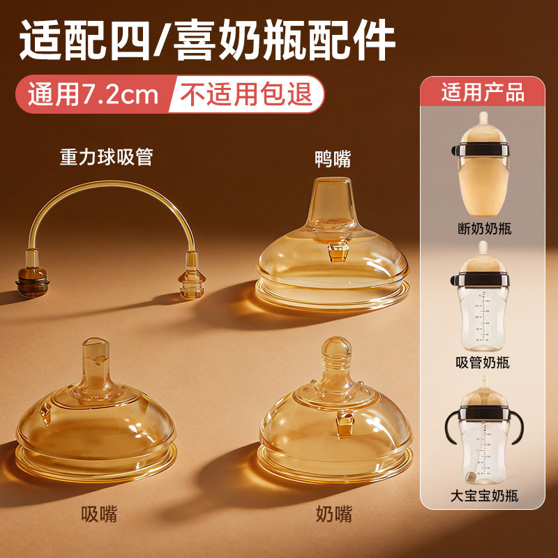 直饮吸嘴通用世喜配件非原装图片