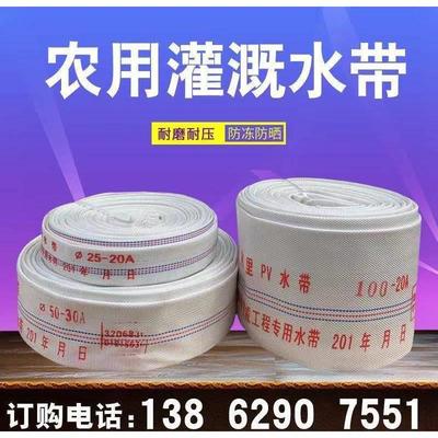 农用灌溉水泵出水管帆布消防水带1寸1.5寸2寸抽水机自吸管子