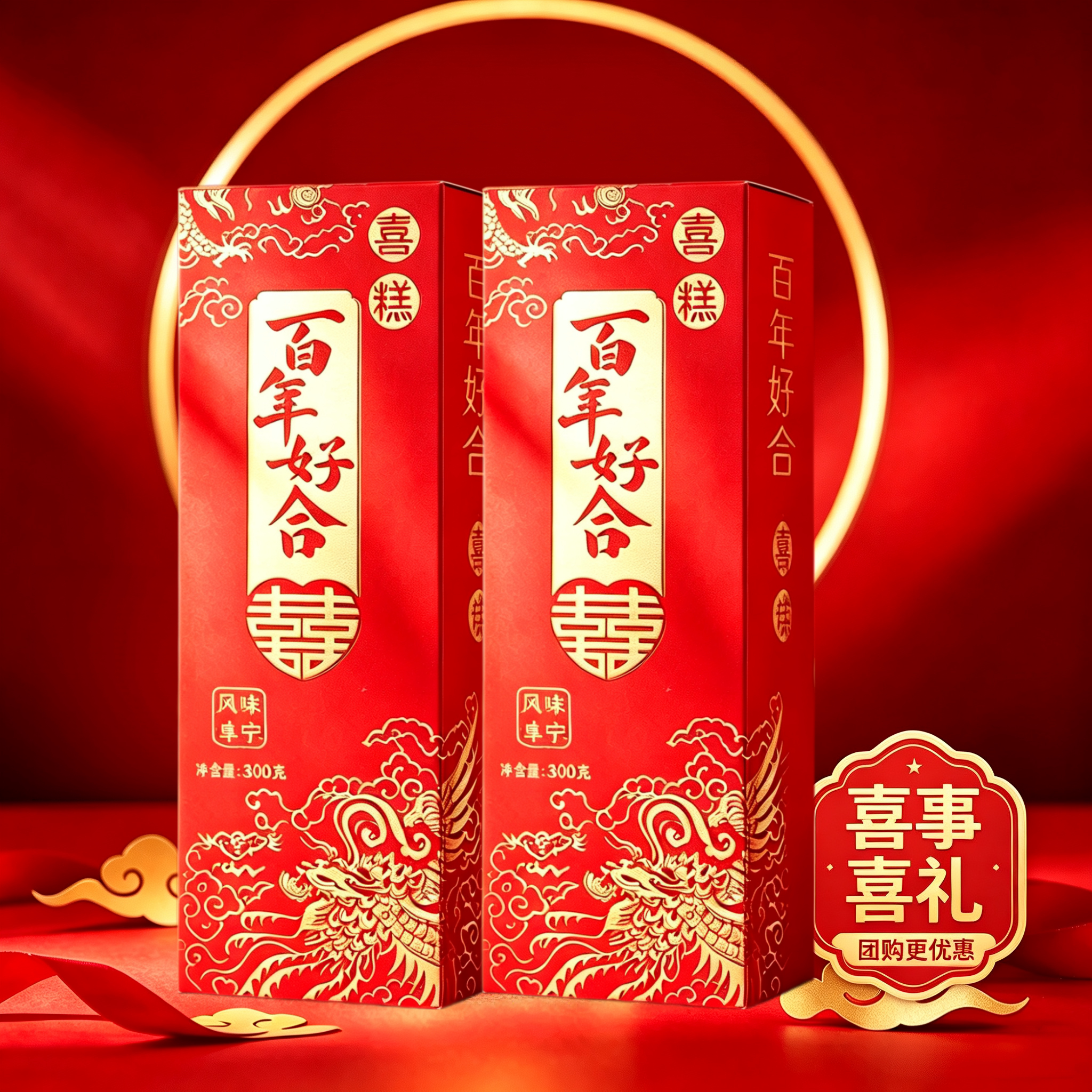 喜糕结婚专用订婚糕点喜糕步步糕婚礼宴喜伴手礼新娘踩脚垫云片糕
