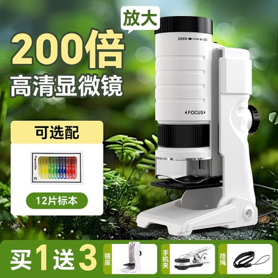 【新品特惠超值三合一】显微镜