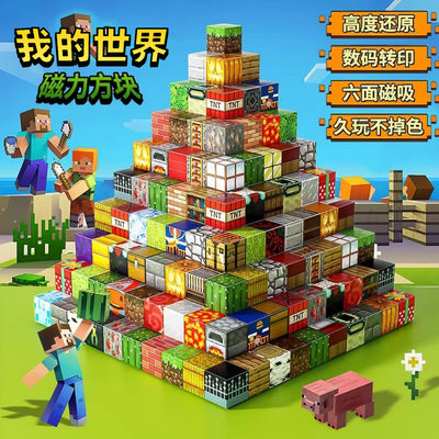 正品磁力方块【秒杀限时特价!!】